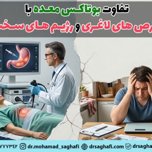 Abdominal Botox or weight loss pills and diet بوتاکس معده یا قرص های لاغری و رژیم های سخت