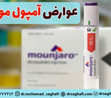 عوارض آمپول لاغری مونجارو